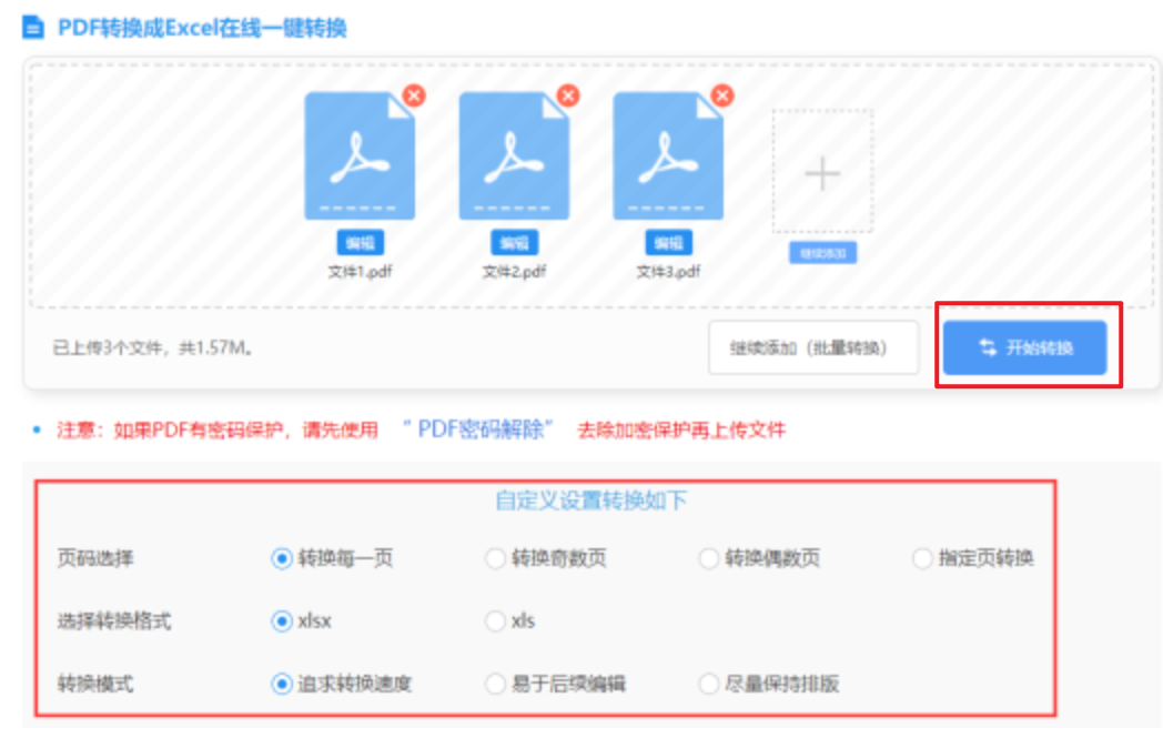 半岛官网入口app下载专业版使用讲解 - 开始转换