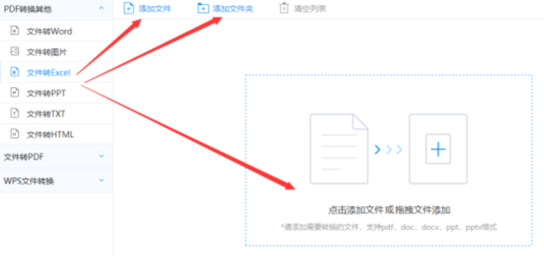半岛官网入口app下载专业版使用讲解 - 选择文件格式